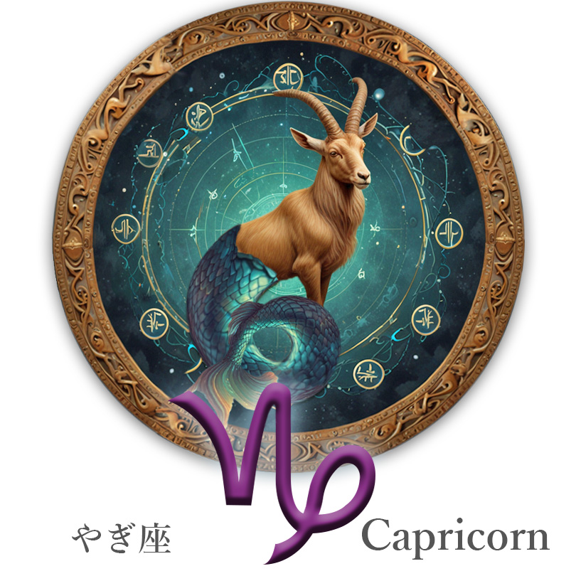 やぎ座シンボル