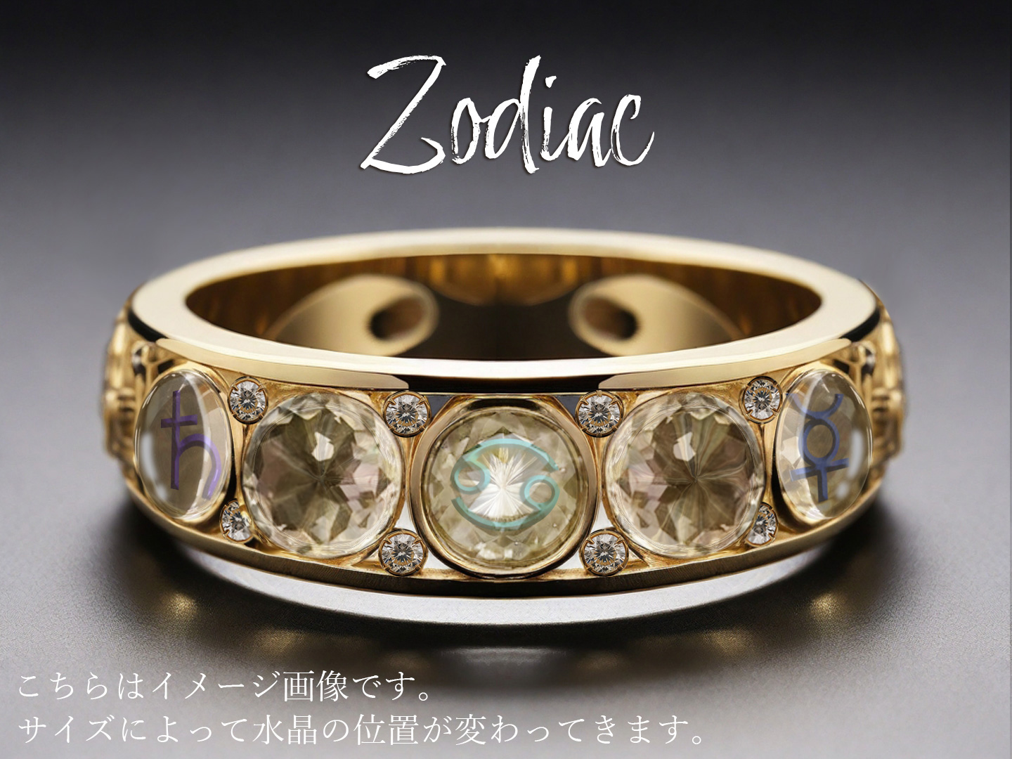 ゾディアック”Zodiac”黄道十二宮パーソナルシンボルリング