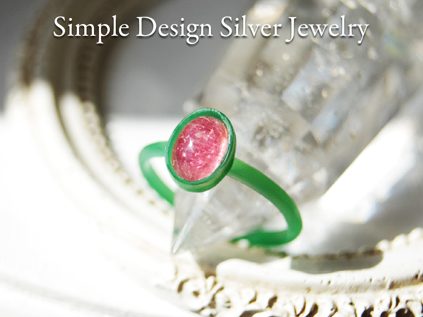 シンプルデザインジュエリー（シルバー）について
