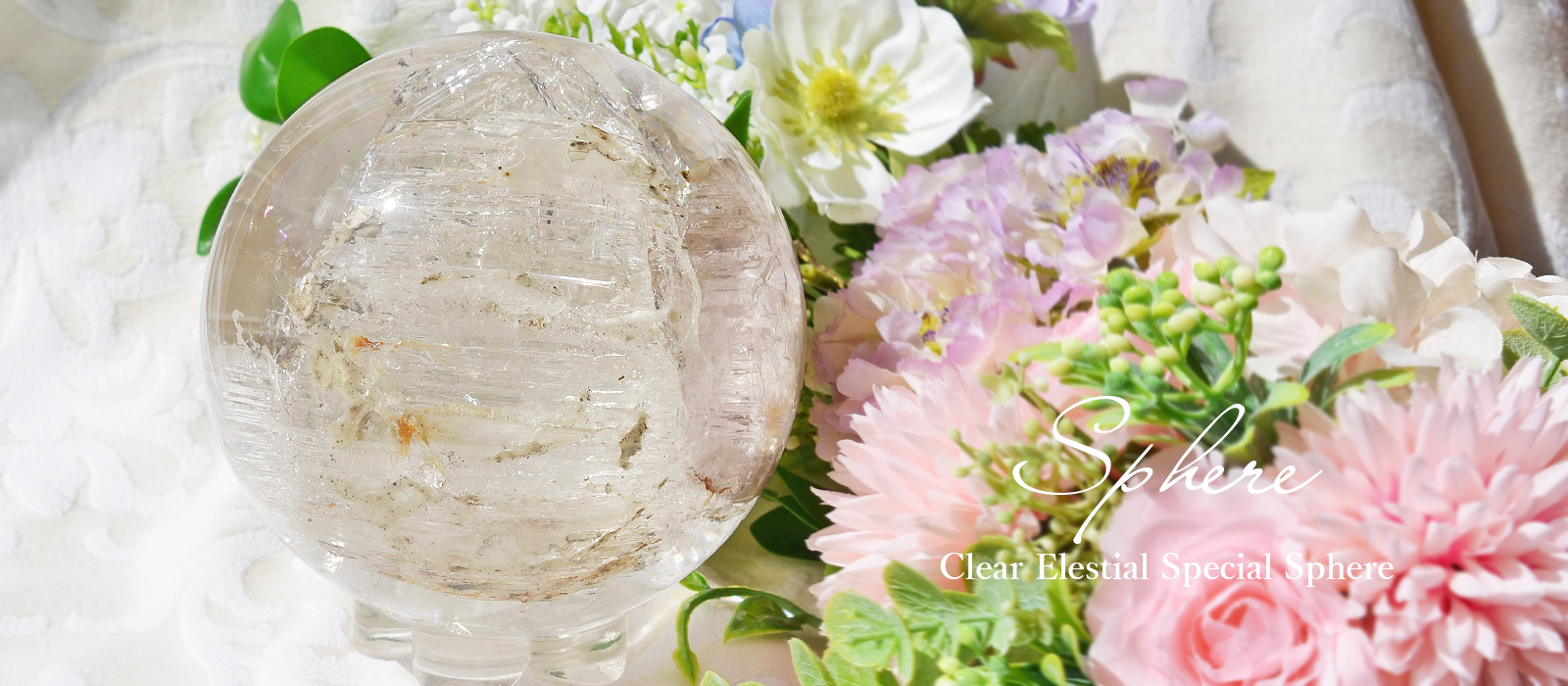 希少エレスチャルスフィア大　ブラジル産