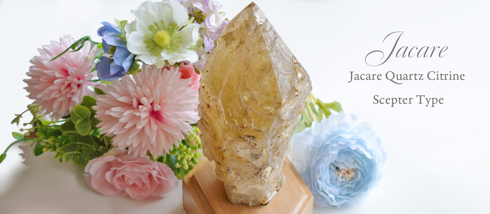 ジャカレー水晶　シトリンスペシャル　ブラジル産