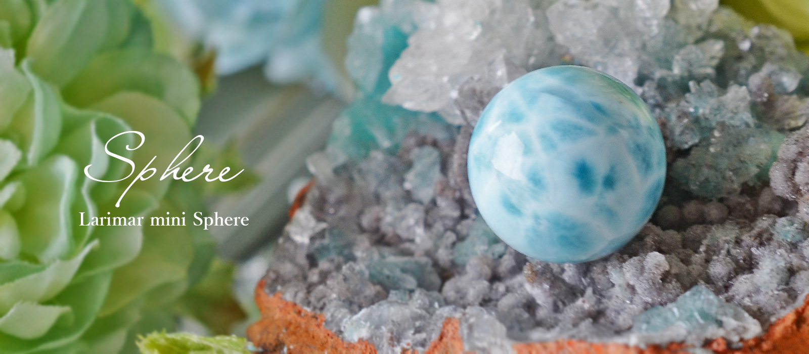 ラリマーミニスフィア１