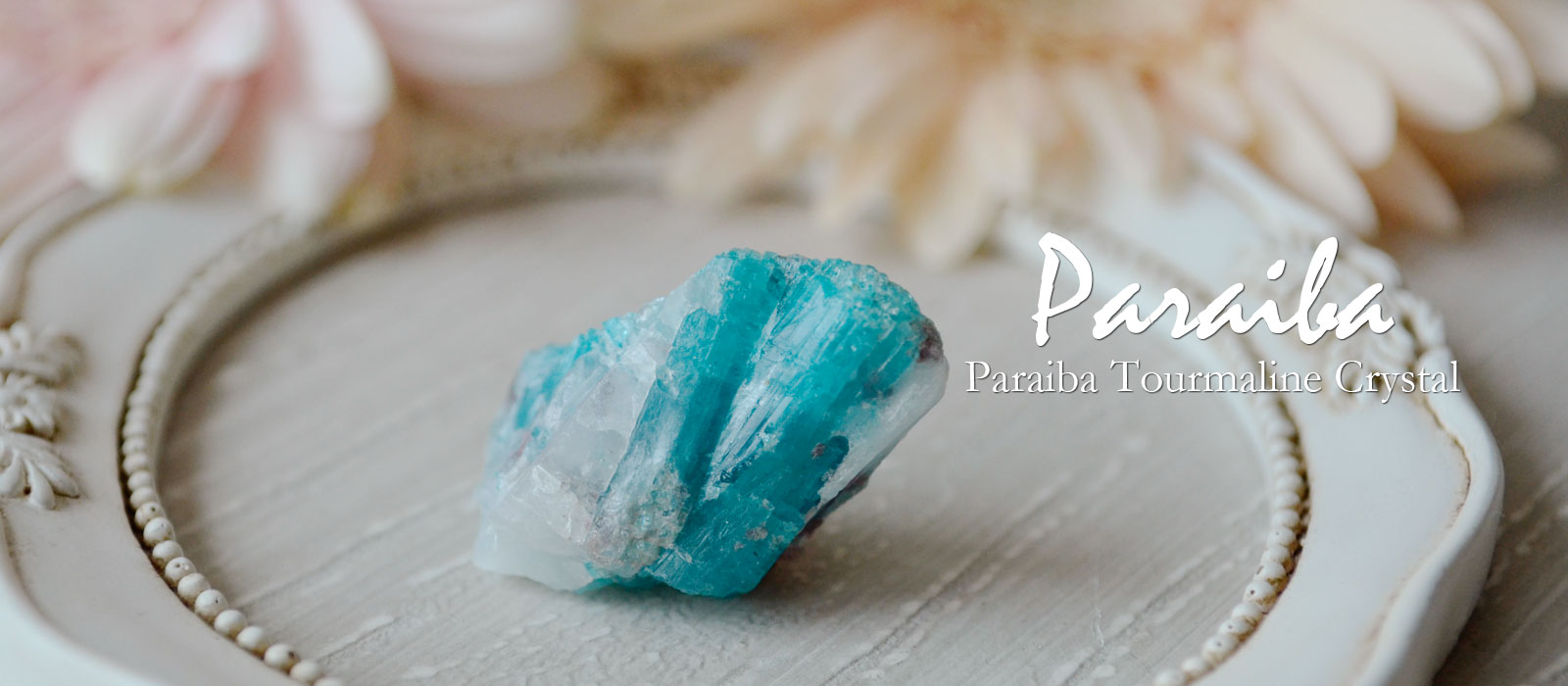 非加熱パライバトルマリン原石33.3ct標本ケース入り