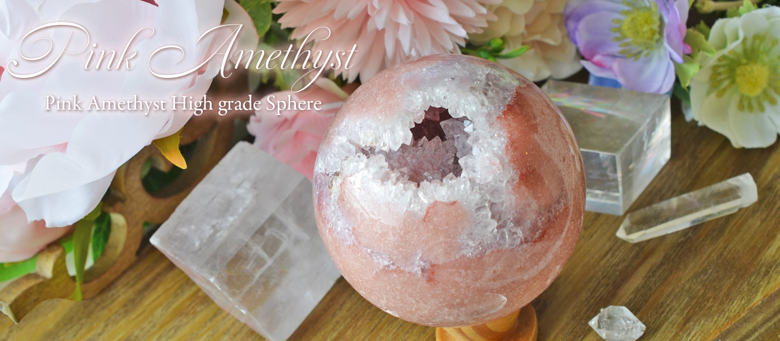 ハイグレードピンクアメジストスフィア 86mm
