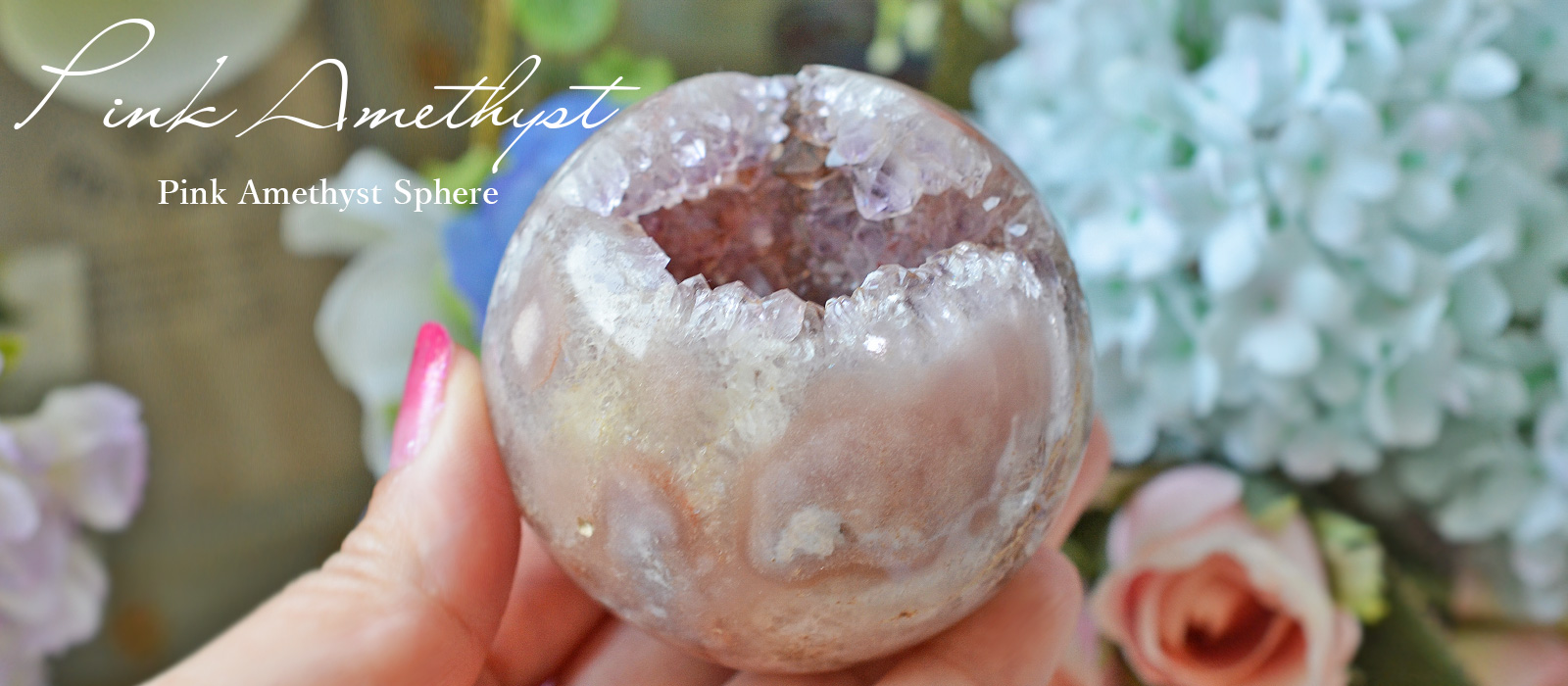 ピンクアメジストスフィア60mm　ジオードタイプ