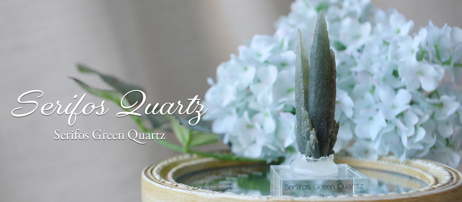 セリフォスグリーンクォーツ　アクリル台付き標本