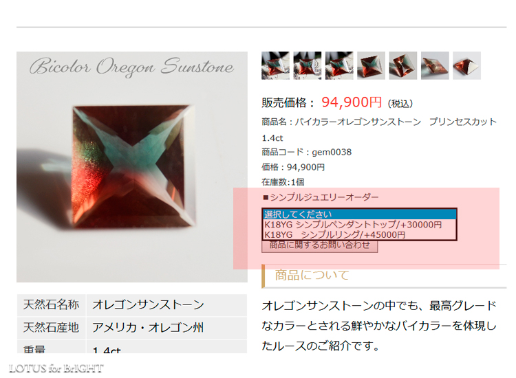 シンプルジュエリー加工について