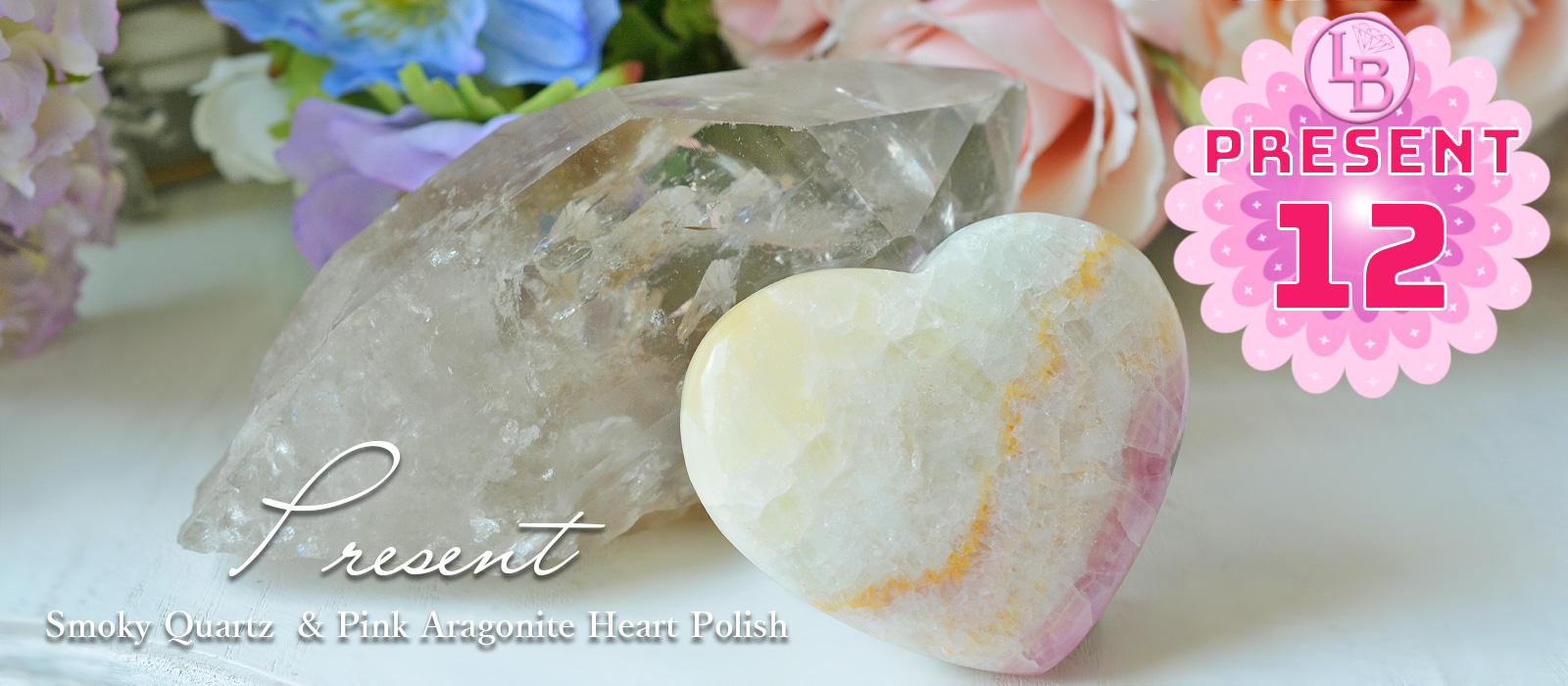 12周年記念プレゼントアイテム～スモーキークォーツandピンクアラゴナイトハートポリッシュ～～