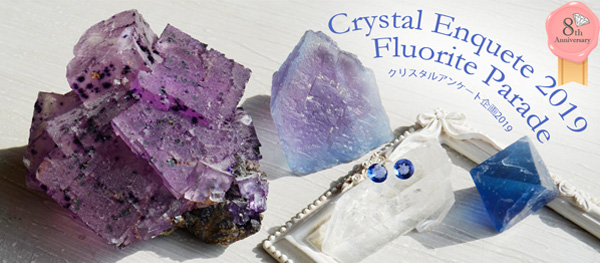 クリスタルプレゼント2019