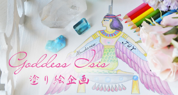 ペツォッタイトペアシェイプカットプレゼント企画～イシス女神の宝箱塗り絵コンテスト～