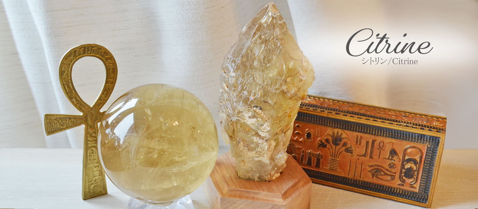 シトリンの意味や効果