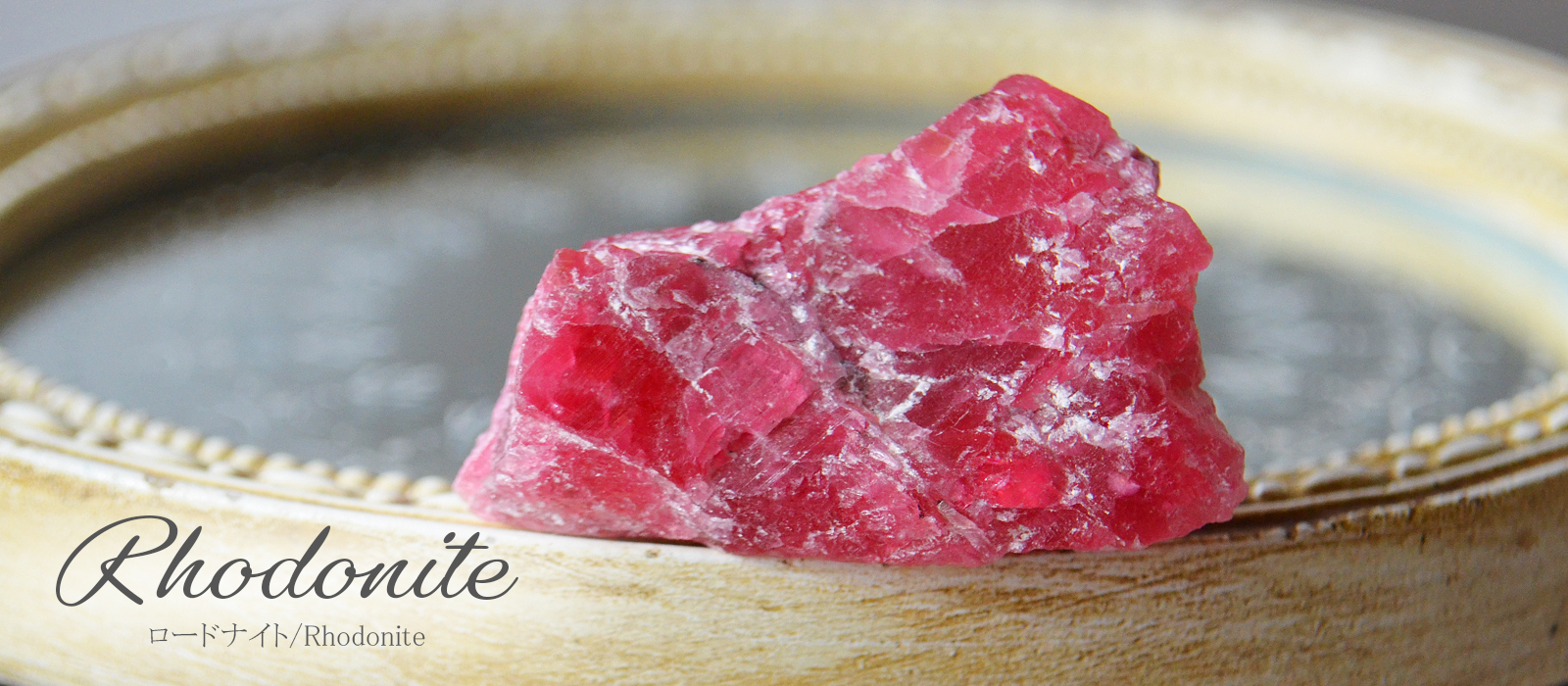 ロードナイトの意味や効果