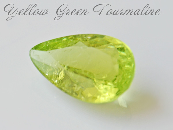 シャルトルーズ（黄緑色）トルマリンの効果
